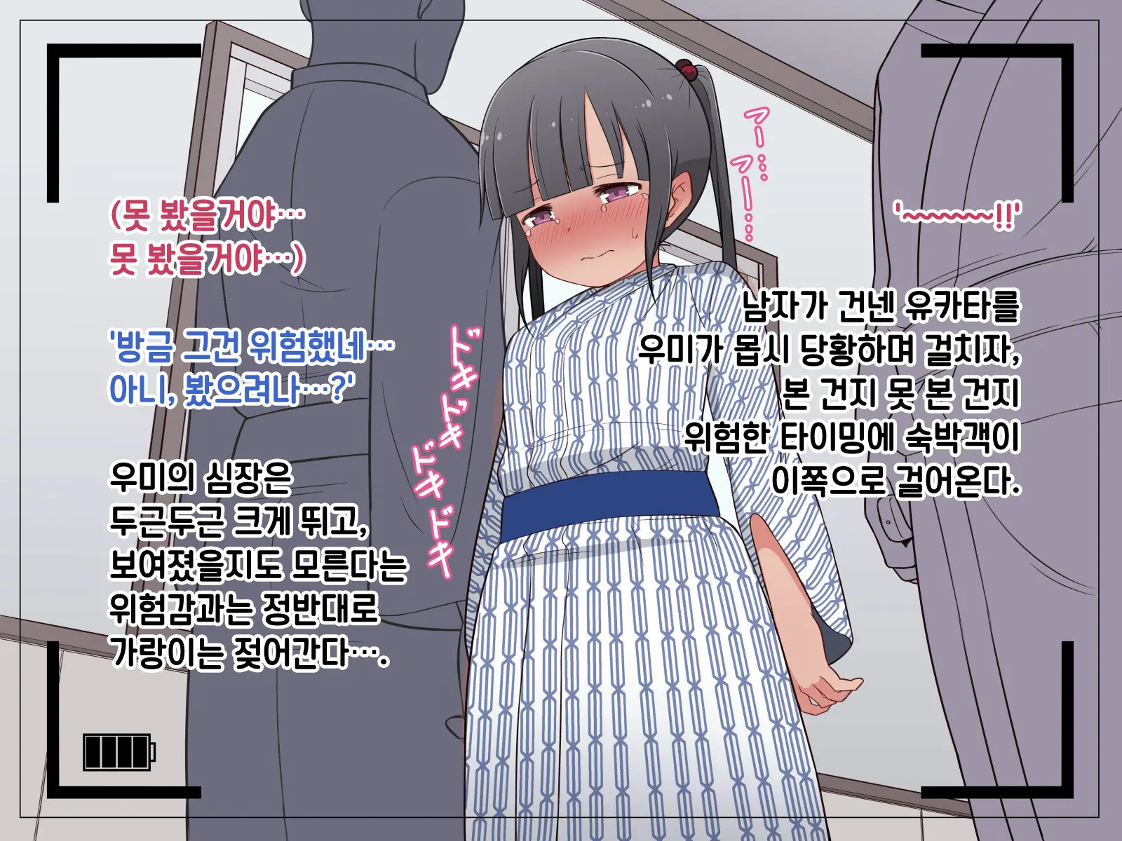 Hentai Doinran M-Kko Umi-Chan 1x-Sai ~Onsen Ryokan De Roshutsu Choukyou 5-Nin No Oji-San To Yodooshi H~